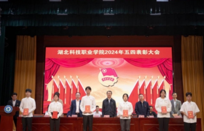弘扬五四精神!火狐官方举行2024年“五四”表彰大会